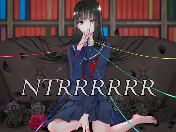 NTRRRRRR の表紙