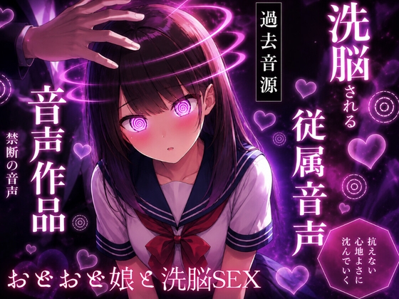 J×催○開発 〜おじさんに全てを暴かれたあの日〜 の表紙