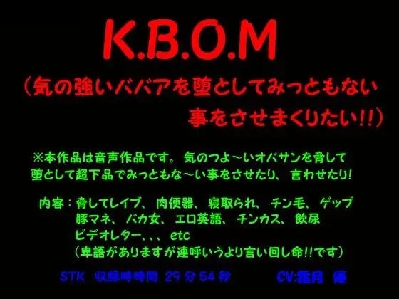 K.B.O.M の表紙