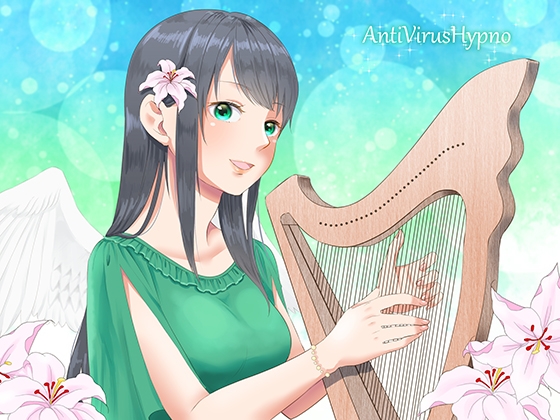 【催○音声】アンチウイルスヒプノ の表紙