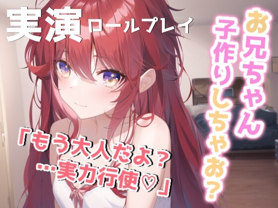 女性優位の中出し絶叫。嫁の実家で義妹に懐かれて迫られる の表紙