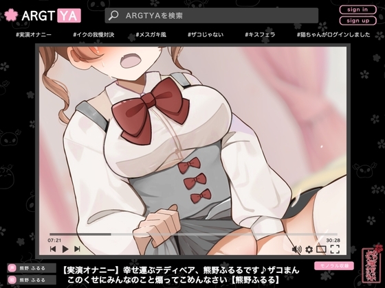 【実演オナニー】幸せ運ぶテディベア、熊野ふるるです♪ザコまんこのくせにみんなのこと煽ってごめんなさい【熊野ふるる】 の表紙