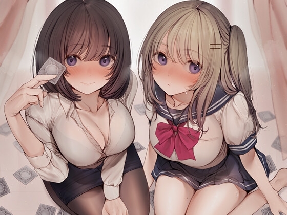 【KU100】桜木姉妹の足下にはコンドームが散らばっている。 の表紙