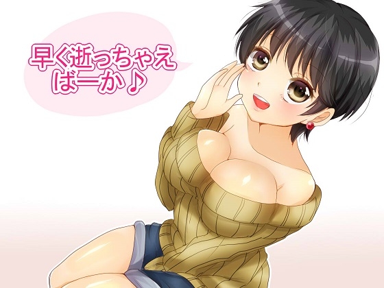 地方から上京してきてオナクラで学費を稼ぐ女子大生の言葉責めが絶品すぎてお金貢いじゃう物語 の表紙