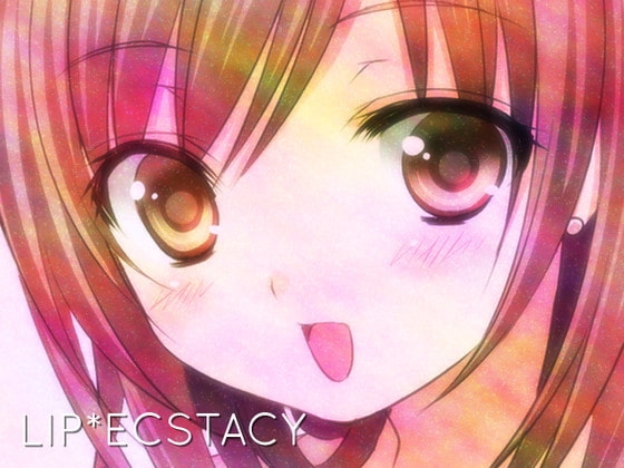 くちびる☆エクスタシー ～気持ちいいオクチ♪～ ver.花見川ゆふ 【立体音響♪】 の表紙