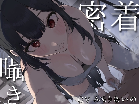 大きなおねえちゃんに拘束されてあまあまねっとり搾られたい の表紙
