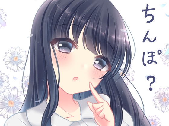 やや屋放送局第3回(声優:眠音りま様) の表紙