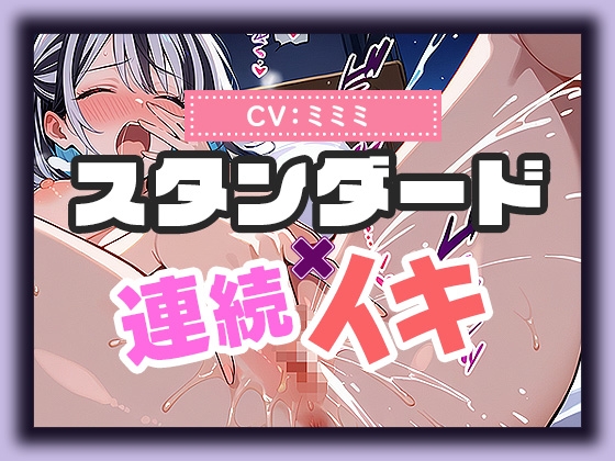 【実演SP(60)】× 【25分で何回イけるか(38)】べとべと愛液まみれ変態玩具オナニー、淫語絶頂地獄SP! の表紙