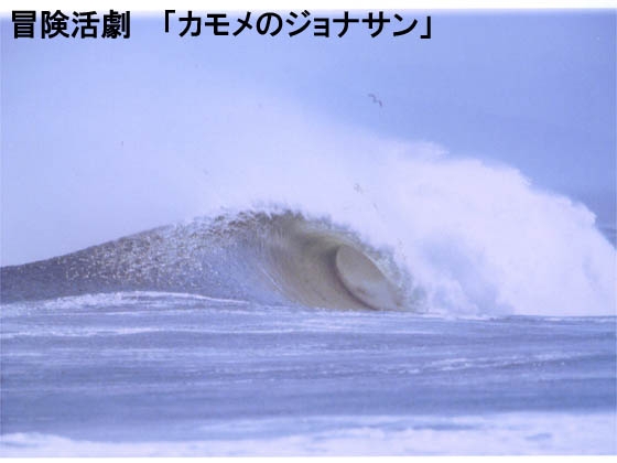 カモメのジョナサン Vol.1 の表紙