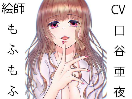 ゆるふわお姉ちゃんにたくさん甘えたい～大阪弁催○～ の表紙