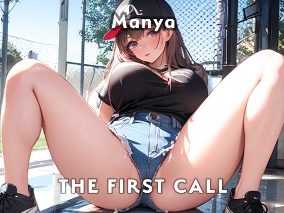 【26歳元デリヘル嬢】Fカップ野外セックス大好きなお姉さんが放尿オナニーしちゃいます/THE FIRST CALL【ガチオナニー実演×まぁにゃ×連続イキ】 の表紙