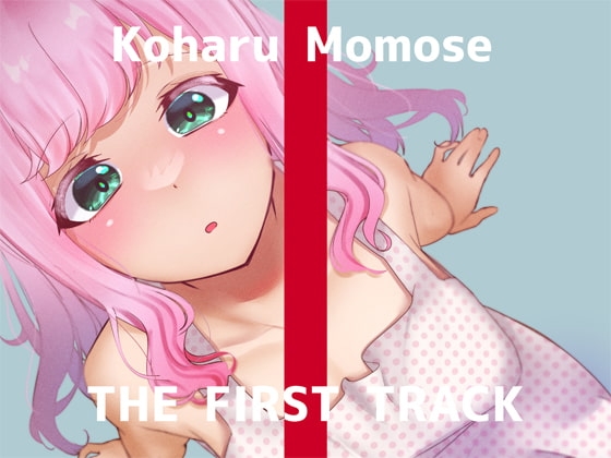 ✨オナニー実演✨THE FIRST TRACK✨桃瀬こはる✨ の表紙