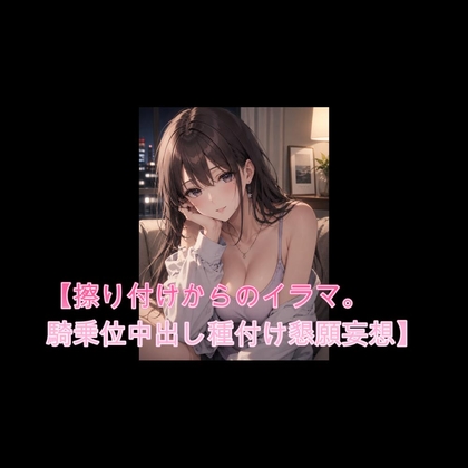ドS痴女のオナサポ♡ の表紙