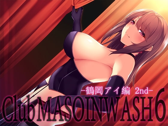 Club MASOINWASH -鶴岡アイ編 2nd- の表紙