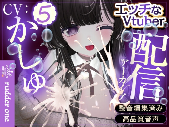 【神回】女の子の日あけびちゃびちゃオホ声えっち♡配信アーカイブ の表紙