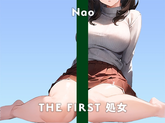 【20歳現役女子大生】そろそろ誰か私の初めてもらってください…/THE FIRST 処女【ガチオナニー実演×ナオ×ガチ処女】 の表紙
