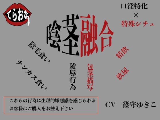 陰茎融合 の表紙