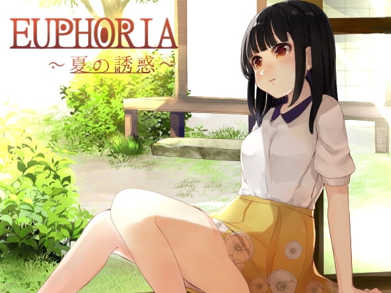 EUPHORIA～夏の誘惑～ の表紙