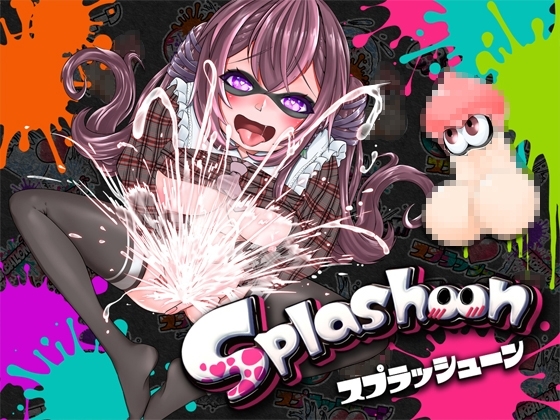 ⛲潮吹き実演⛲スプラッシューン⭐️うめの⭐️イカれた潮吹きオナニーガチバトル3連戦スペシャルマッチ❗❗❗ の表紙