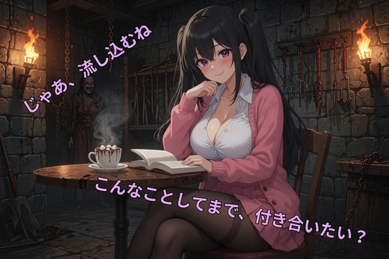 サークルで告白したら調教課題を出された件 ～第2弾:体液ミックスジュース強○飲用&チューブ強○流し込みチャレンジ～ の表紙