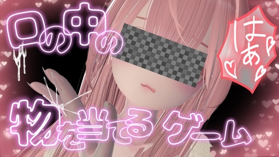 酔った女友達と口の中のものを当てるゲームでちんぽ突っ込んじゃう の表紙