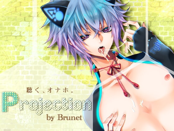Projection の表紙
