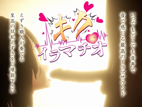 キクイラマチオ の表紙