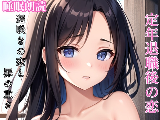 遅咲きの恋が照らす未来 罪の重さを背負いながら の表紙