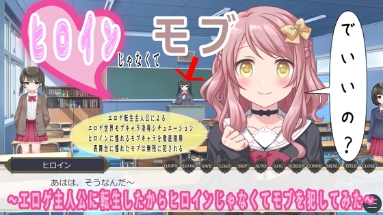 ヒロインじゃなくてモブでいいの? の表紙