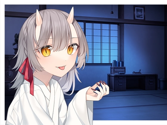 のじゃ○リ鬼っ子の主になります。 の表紙