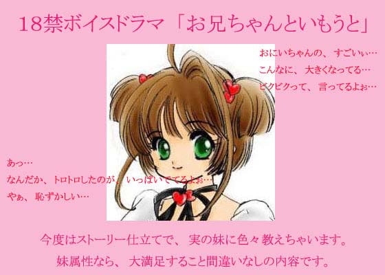 お兄ちゃんといもうと の表紙