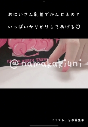 〖 乳首責め音声 〗ダウナー系(?)JKにずーっと乳首を責められる の表紙