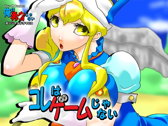 これはゲームじゃない の表紙