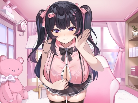 よわよわVIP会員童貞を貢ぎマゾ調教！～爆乳J◯とオナシコゲーム開始♡ メ○ガキのエロパンツに降伏する雑魚オスはお手軽ATMになります♡～ の表紙