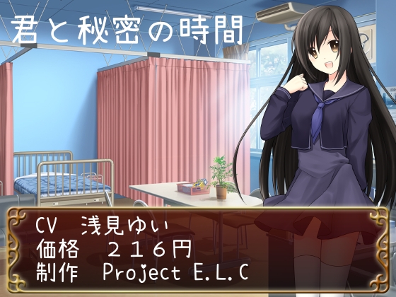 【耳かき・添い寝】君と秘密の時間【おまけ有り】 の表紙