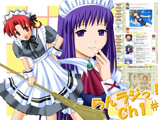 らんラジっ!ch1# の表紙
