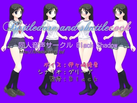Battledore and shuttle"Cock" の表紙