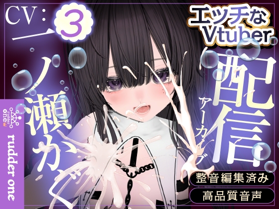 【連動◎】久々のピストンバイブに負けない♡配信アーカイブ の表紙