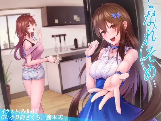 なれそめ の表紙
