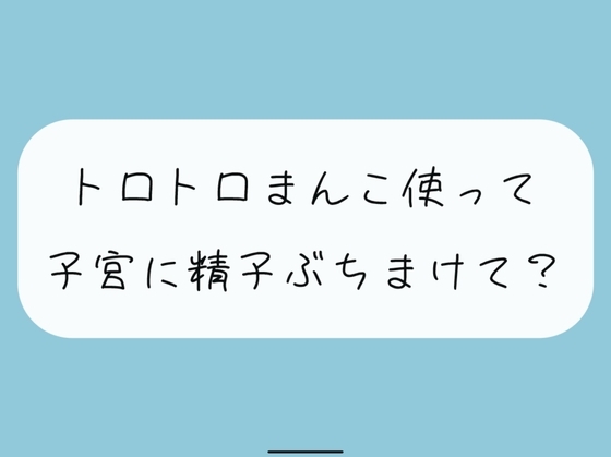 【無料2分/実演オナニー】私のお口とおまんこ好きに使って精子ぶちまけてください の表紙