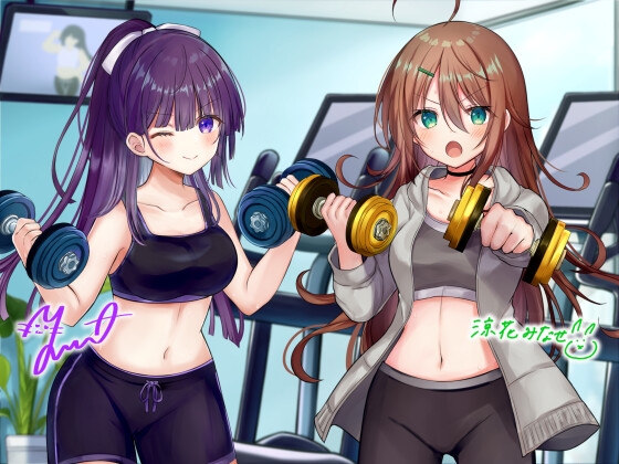 きびしい世界の筋トレカフェ! -Muscular&Tightened!!- の表紙