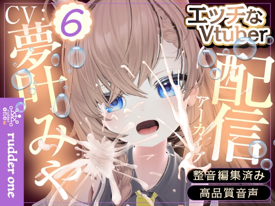 超激エロびちゃ音回※えっちバニー姿でご無沙汰オナニーおせっせ※配信アーカイブ の表紙