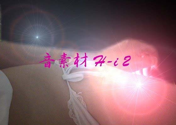 音素材 H-i{ハイ}2 の表紙