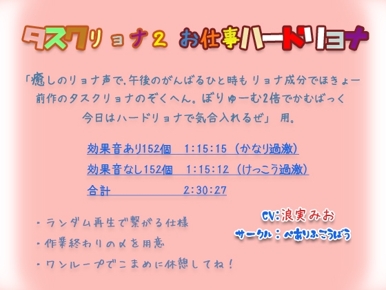 タスクリョナ2 お仕事ハードリョナ の表紙