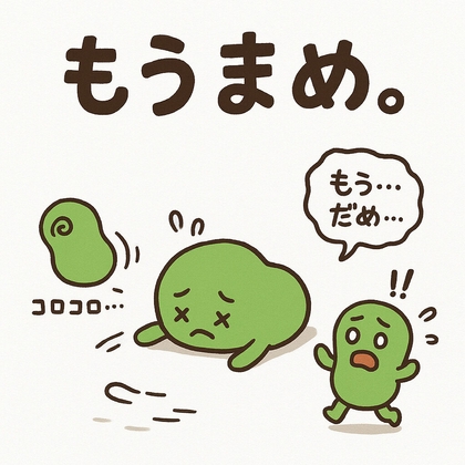 ひたすら励ますASMR の表紙