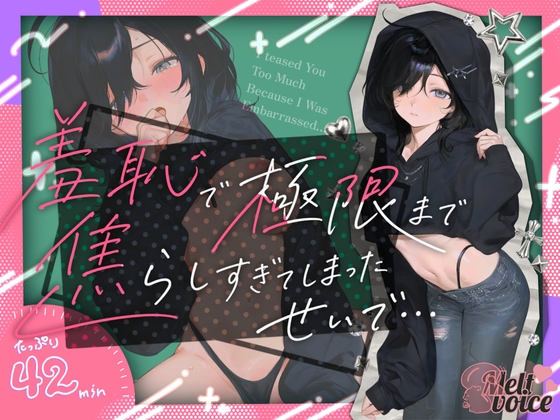 【✨今までにないくらいの集中大放水！！やたらめったら吹いた気がするなあ・・・✨】羞恥で極限まで焦らし過ぎてしまったせいで・・・。床もマイクも水浸し✨【38】 の表紙