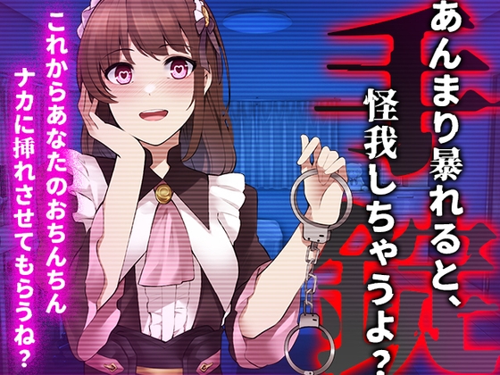 【台本公開】ヤンデレ同僚のお願いを聞いていたら、いつの間にかエッチな展開になっちゃった… の表紙