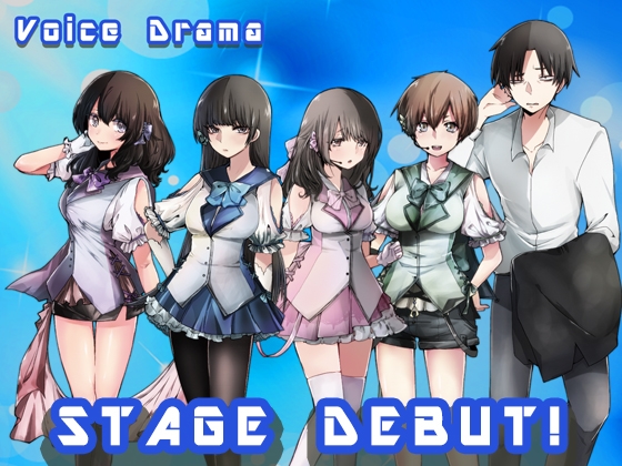 STAGE DEBUT! の表紙