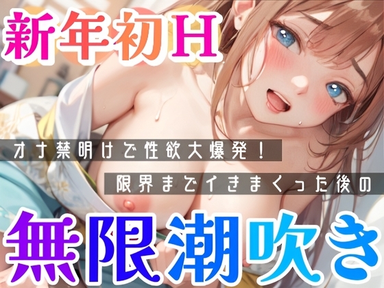 【実演オナニー】限界までイッた後の潮吹きが気持ち良過ぎてヤバすぎた‼️激しく敏感マンコ犯しまくってHなお汁止まらない✨喘ぎまくり濡れまくり❄発情期のガチオナASMR の表紙