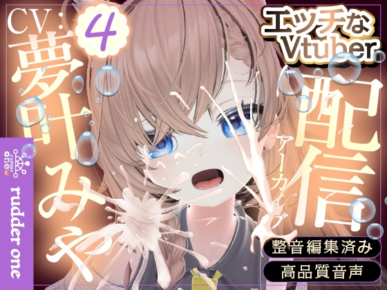 とりあえずおかしくして※配信アーカイブ の表紙